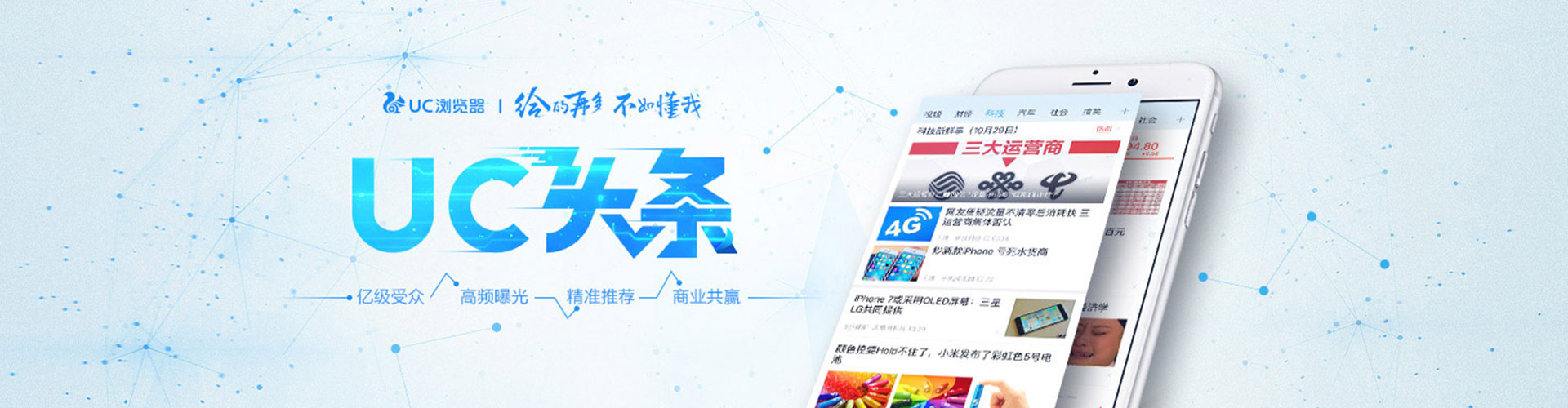 威远信息流推广