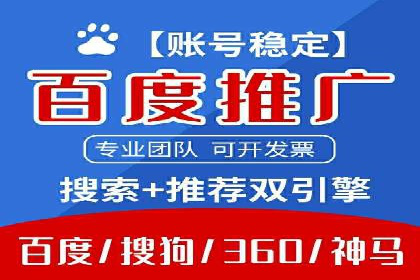 案例解析：百度推广优化，实现低成本高回报